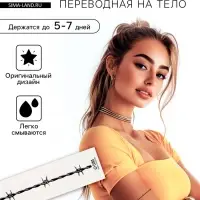Переводная тату на тело чёрная &laquo;Браслет. Колючая проволока&raquo;, 20&times;3 см