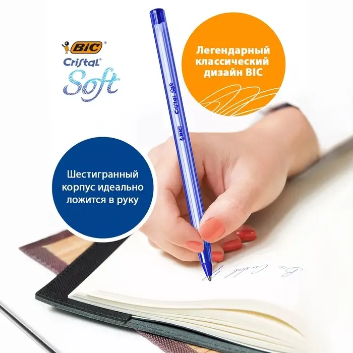 Ручка шариковая, чернила синие, BIC Cristal Soft, узел 1.2 мм, мягкое экономичное широкое письмо, прозрачный тонированный корпус