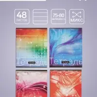 Тетрадь 48 листов в клетку, Calligrata &laquo;Авокадо&raquo;, обложка мелованный картон, МИКС