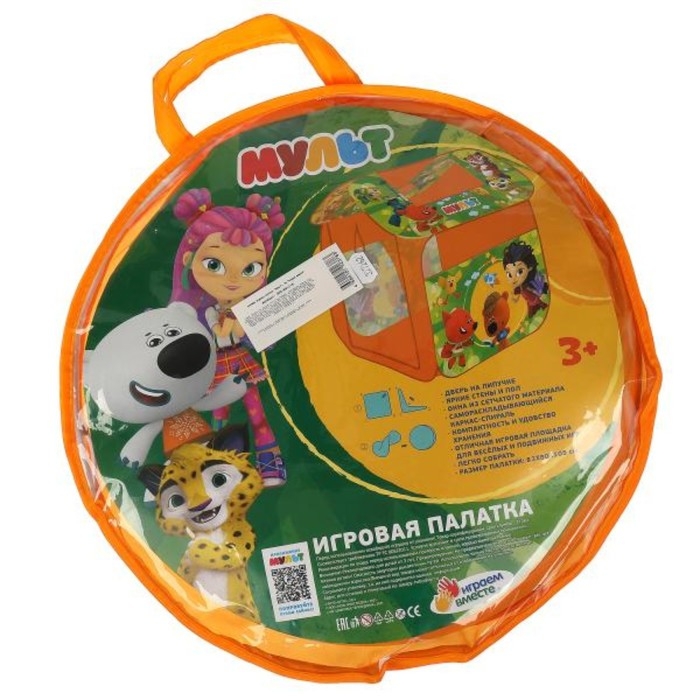 Палатка детская игровая «Мульт», 83 х 80 х 105 см, в сумке, 3+ Палатка детская игровая «Мульт», 83 х 80 х 105 см, в сумке, 3+
