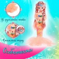 Кукла сказочная &laquo;Прекрасная русалочка&raquo;, цвет оранжевый