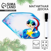 Магнитная доска с полем для записи и фломастером &laquo;Алмаз&raquo;, на Новый Год, 16,1 х 11,4 см