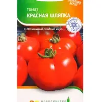 Семена Томат "Красная шляпка" 0,08 г