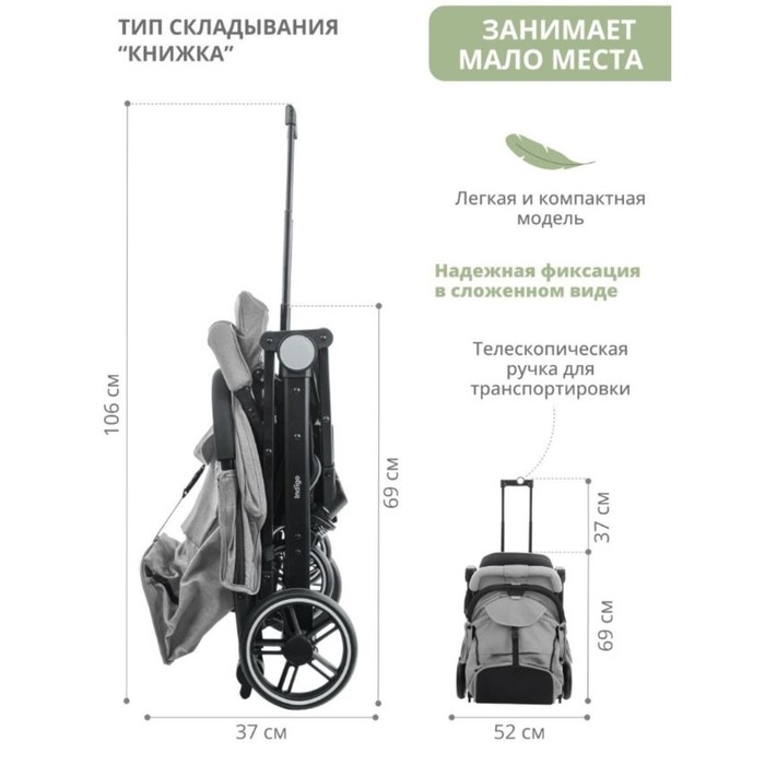 Коляска прогулочная детская Indigo TRIP, цвет серый Коляска прогулочная детская Indigo TRIP, цвет серый