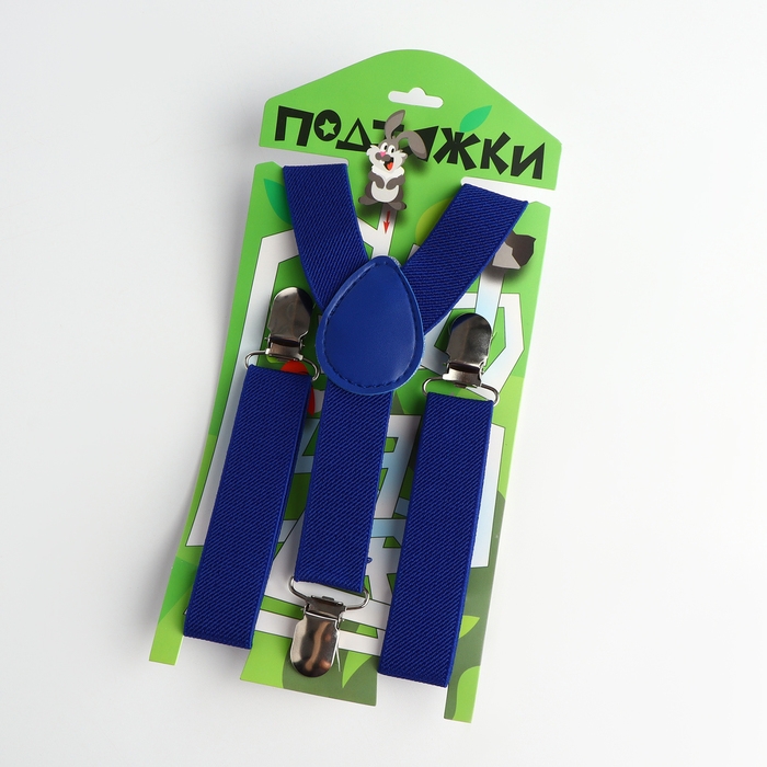 Подтяжки детские &laquo;Выбражулька&raquo;, ширина 2.5 см, цвет синий