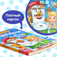 Книга детская картонная &laquo;Мойдодыр&raquo;, Корней Чуковский, 20 стр.