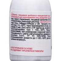 S-gel, концентрат универсальный телесный 10мл