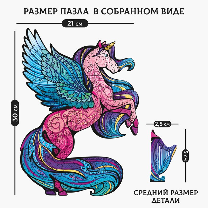 Пазл деревянный фигурный &laquo;Волшебный единорог&raquo;, 69 элементов