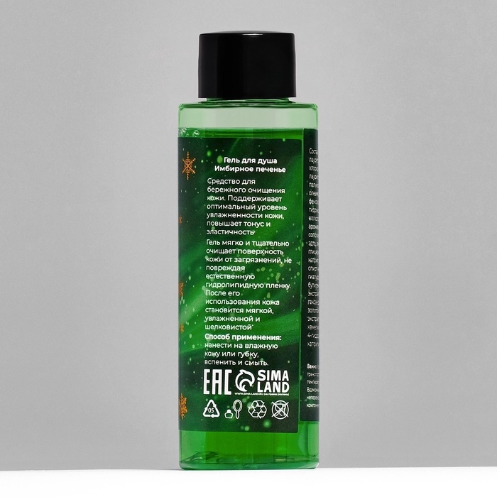 Новогодний подарочный набор косметики &laquo;Пряничный домик&raquo; для душа и ванны, зеленая серия