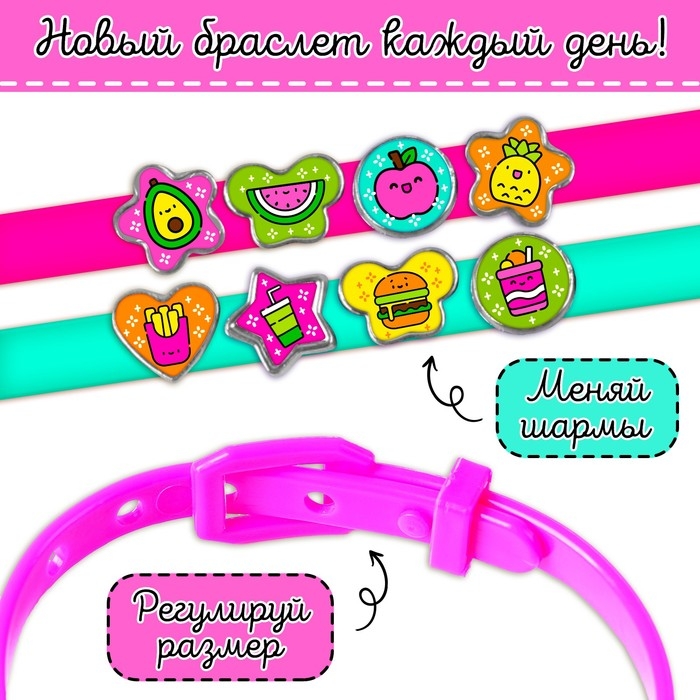 Набор для творчества &laquo;Создай браслет с шармами. Зверушки&raquo;