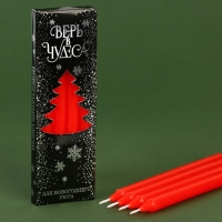 Набор новогодних восковых свечей &laquo;Новый год: Верь в чудеса&raquo;, 4 шт., красные, 15 х 1 х 1 см.