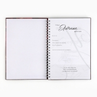 Интерактивный планинг &laquo;Учителю: Планинг учителя&raquo; А5, 60л, на спирали