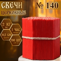 Свечи красные церковные №140, упаковка 2кг Свечи красные церковные №140, упаковка 2кг