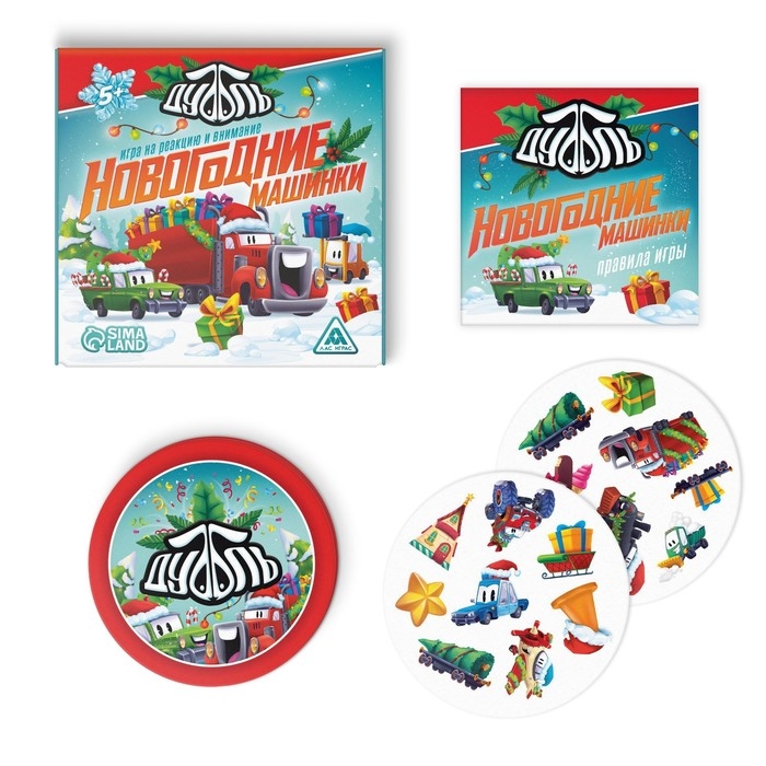 Новогодняя настольная игра &laquo;Новый год:Дуббль. Машинки&raquo;, 55 карт, 5+