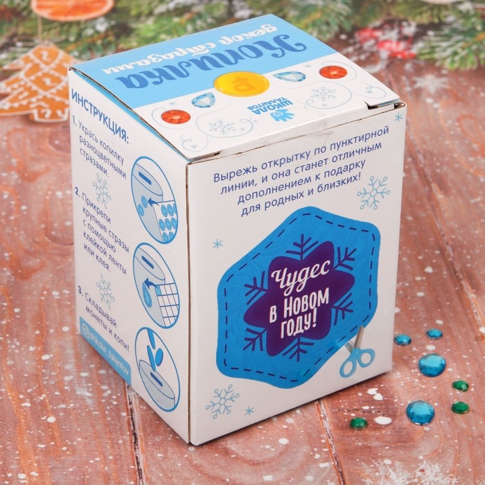 Копилка на новый год для декорирования стразами «Мне на подарочки», новогодний набор для творчества Копилка на новый год для декорирования стразами «Мне на подарочки», новогодний набор для творчества