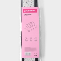 Органайзер для хранения белья Доляна &laquo;Мармелад&raquo;, 7 ячеек, 34&times;30&times;8 см, цвет белый