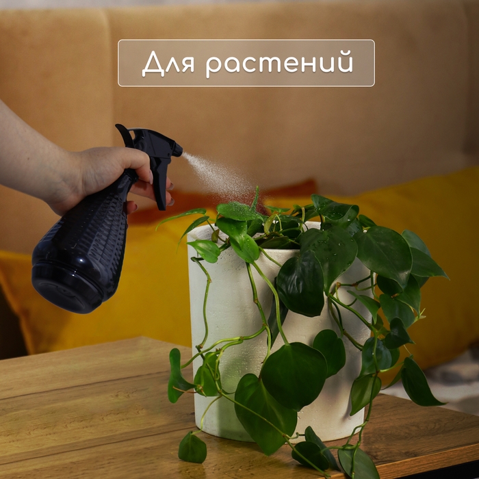 Пульверизатор, 0,45 л, чёрный перламутр, Greengo Пульверизатор, 0,45 л, чёрный перламутр, Greengo