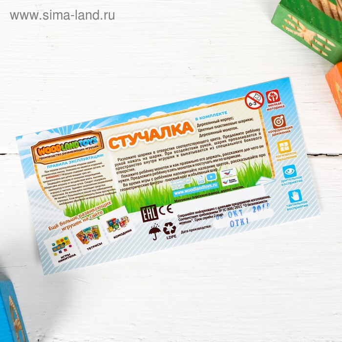 Стучалка-сортер &laquo;Автобус&raquo;, с молотком