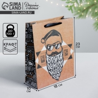 Пакет подарочный новогодний крафтовый вертикальный &laquo;Брутального года&raquo;, MS 18 х 23 х 8 см, Новый год