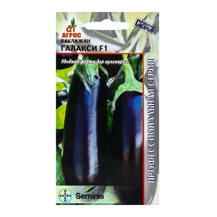 Семена Баклажан Семена Баклажан"Галакси"F1 5шт* Seminis