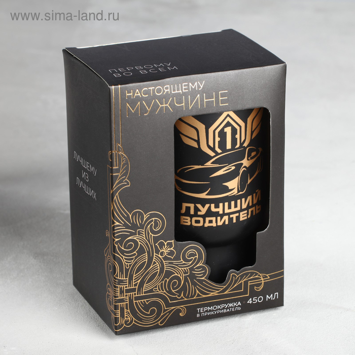 Термокружка, 450 мл, Автомобильная &laquo;Лучший водитель&raquo;, сохраняет тепло 3 ч, с подогревом от прикуривателя
