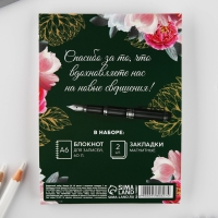 Подарочный набор: блокнот А6, 60 листов и магнитные закладки 2 шт &laquo;Дорогому учителю&raquo;