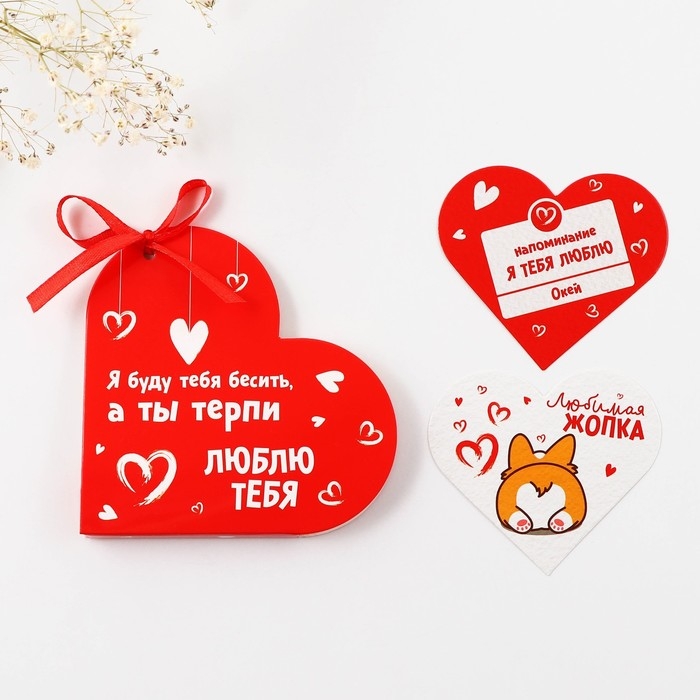 Валентинка открытка на 14 февраля &laquo;Люблю тебя&raquo;, 10 шт, 12 х 10 см
