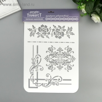 Трафарет пластиковый "Узоры цветочные" 22х31 см Трафарет пластиковый "Узоры цветочные" 22х31 см