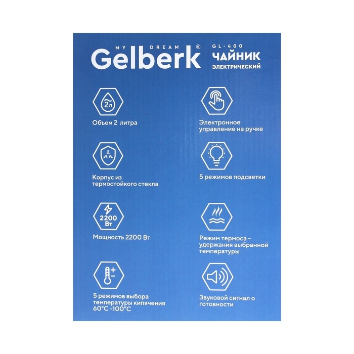Чайник электрический Gelberk GL-400, стекло, 2 л, 2200 Вт, чёрный