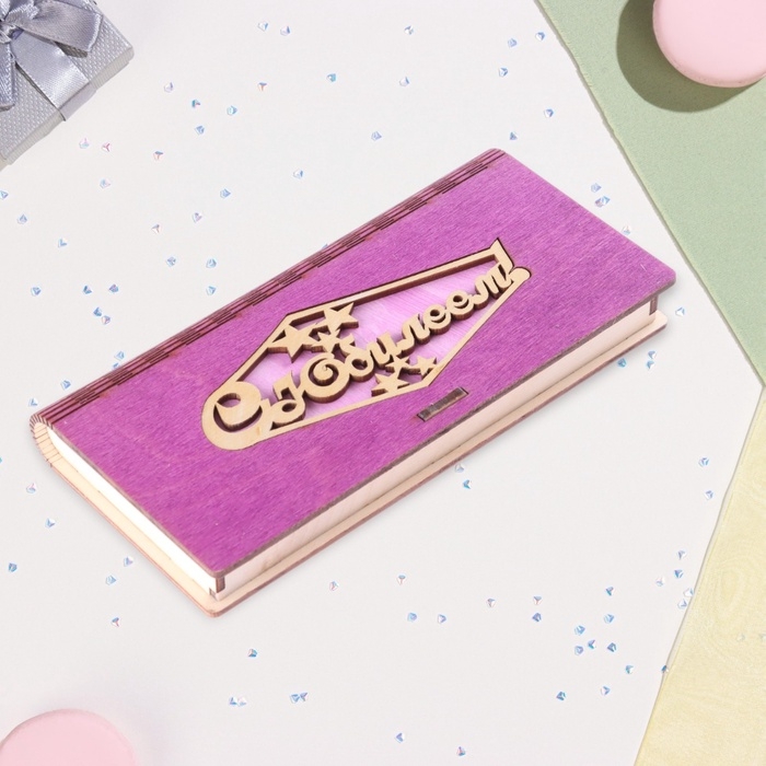 Конверт деревянный &laquo;С Юбилеем!&raquo; сиреневый фон, 8,3&times;17 см