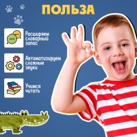 Развивающий набор &laquo;Логопедический кроссворд&raquo;