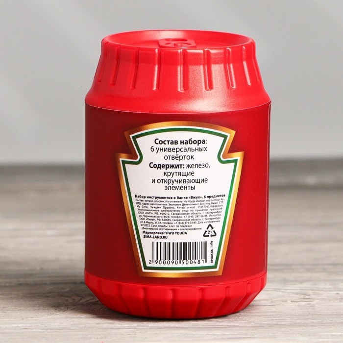 Подарочный набор инструментов в банке &laquo;Вжух&raquo;, 6 предметов