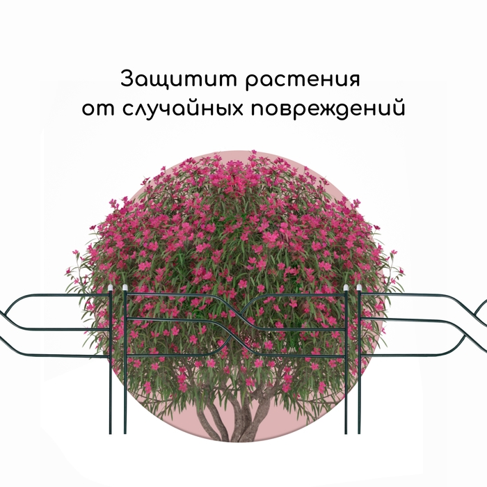 Ограждение декоративное, 45 &times; 335 см, 5 секций, металл, зелёное, &laquo;Ялиль&raquo;