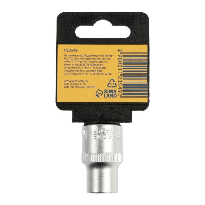 Головка торцевая шестигранная ТУНДРА, под квадрат 1/2", 11 мм, CrV