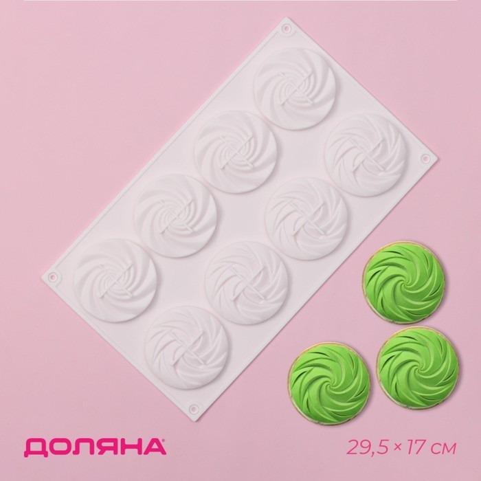 Форма для выпечки Доляна &laquo;Сладости.Завиток&raquo;, силикон, 8 ячеек, 29,5&times;17&times;1,5 см, цвет белый