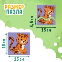 Макси-пазлы 6 в 1 &laquo;Зверята&raquo;, 6 пазлов, 18 деталей