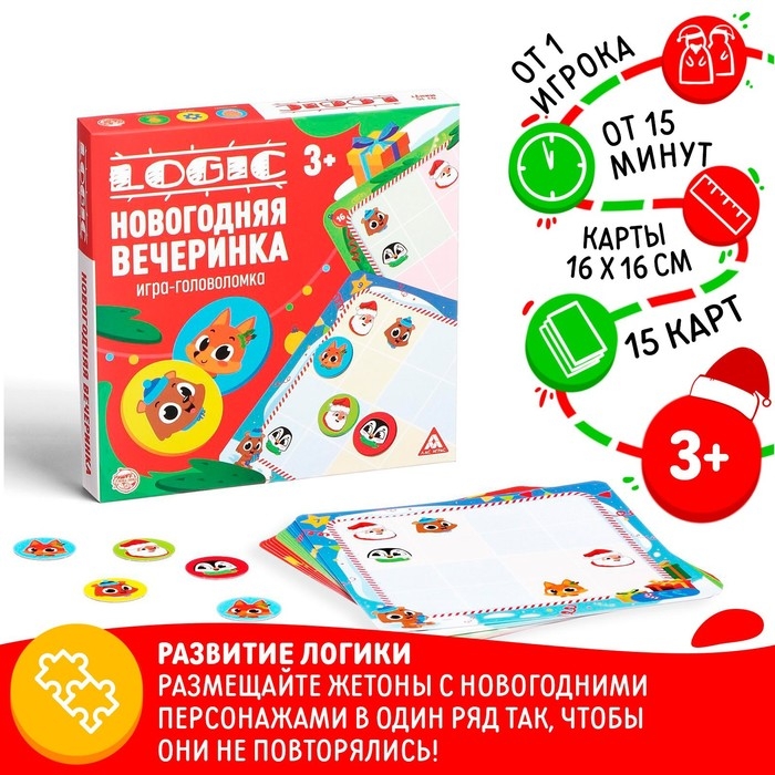 Новогодняя настольная игра-головоломка &laquo;Новый год: Logic. Вечеринка&raquo;, 15 карт, 3+