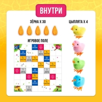 Настольная игра &laquo;Заводные цыплята&raquo;, 2-4 игрока, 3+