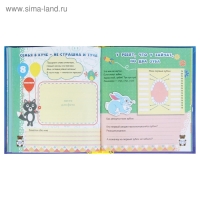 Альбом первого года жизни малыша &laquo;Я родился!&raquo;