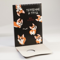Подарочный набор блокнот А5, 60 л. и ручка &laquo;Терпение и труд мне не идут&raquo;