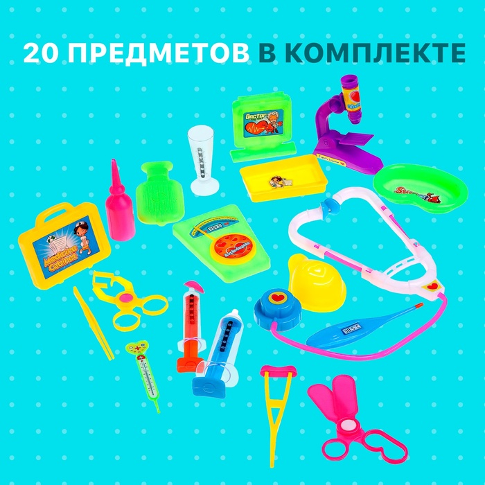 Набор доктора &laquo;Добрый доктор&raquo;