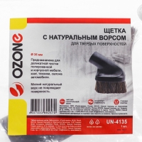 Щетка для пылесоса UN-4135 Ozone с натуральным ворсом для жестких поверхностей, под трубку 3 1049592 Щетка для пылесоса UN-4135 Ozone с натуральным ворсом для жестких поверхностей, под трубку 3 1049592