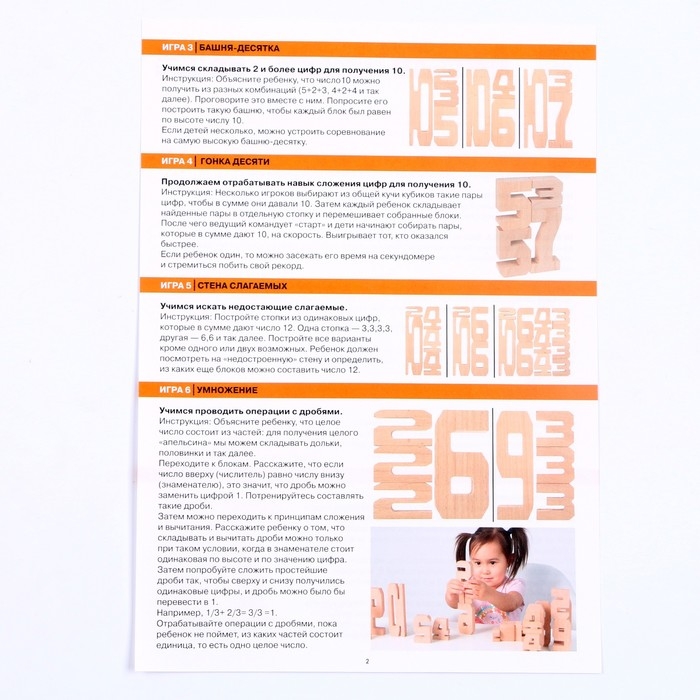 Обучающий набор &laquo;Арифметика. Умные цифры&raquo;