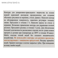 Набор контуров по стеклу и керамике, набор 4 цвета х 18 мл, ЗХК Decola, (5341409)