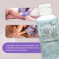Тальк косметический &laquo;Secret Beauty&raquo;, для депиляции, 100 мл