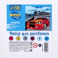 Картина по номерам для детей &laquo;Тачка в мегаполисе&raquo;, 15 х 15 см