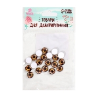 Глаза, набор 20 шт., размер: 1 см Глаза, набор 20 шт., размер: 1 см