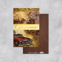 Открытка поздравительная "С уважением" машина, 19х29см Открытка поздравительная "С уважением" машина, 19х29см
