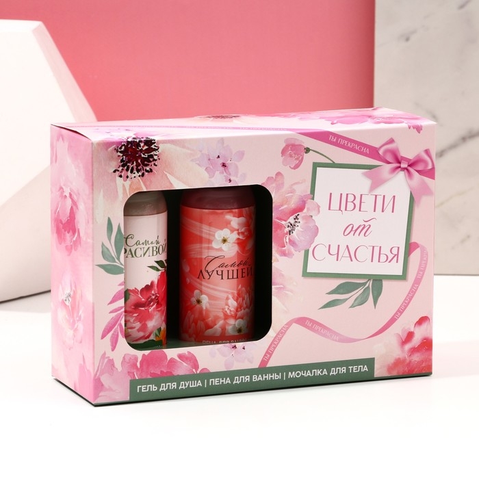 Подарочный набор косметики «Цвети от счастья», гель для душа 100 мл, пена для ванны 100 мл, мочалка, ЧИСТОЕ СЧАСТЬЕ Подарочный набор косметики «Цвети от счастья», гель для душа 100 мл, пена для ванны 100 мл, мочалка, ЧИСТОЕ СЧАСТЬЕ