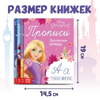 Набор прописей &laquo;Буквы, цифры и фигуры&raquo;, 4 шт. по 20 стр., А5, Принцессы